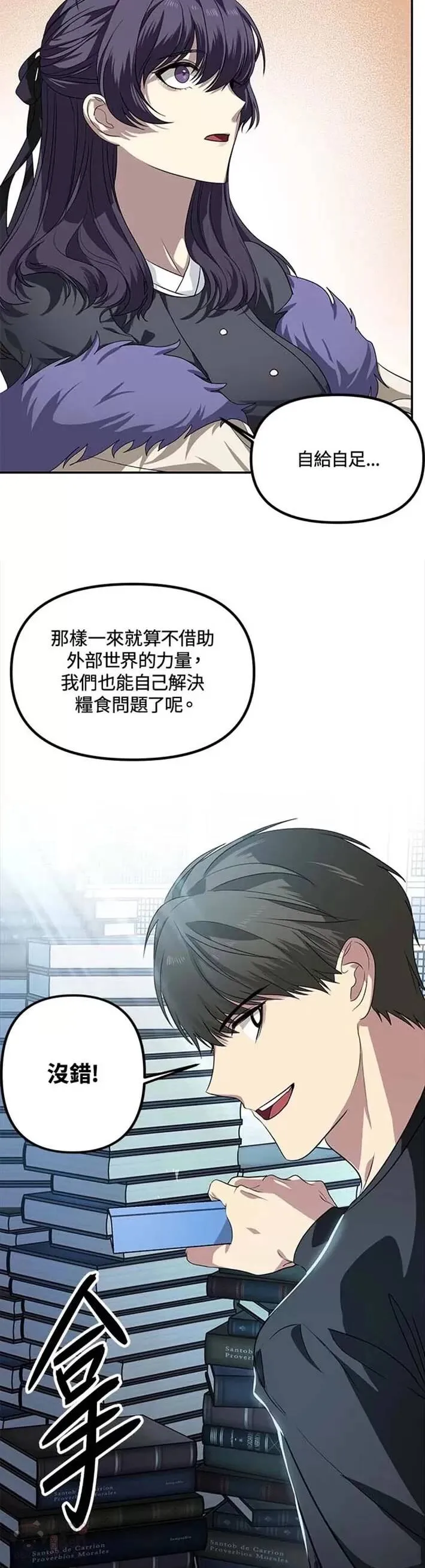 第49话 第32页
