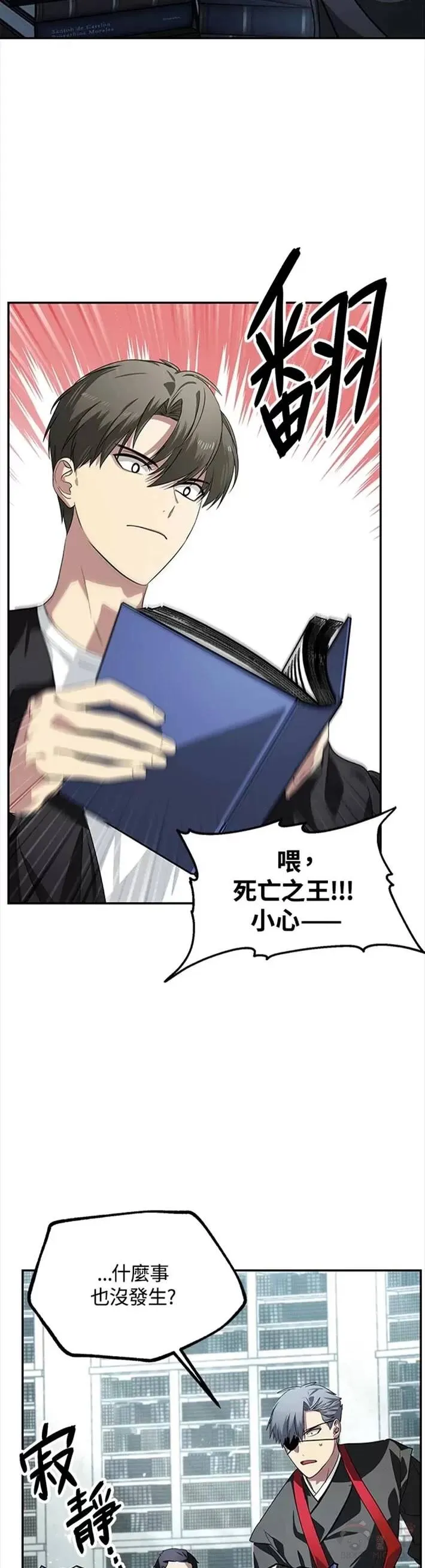 第49话 第33页