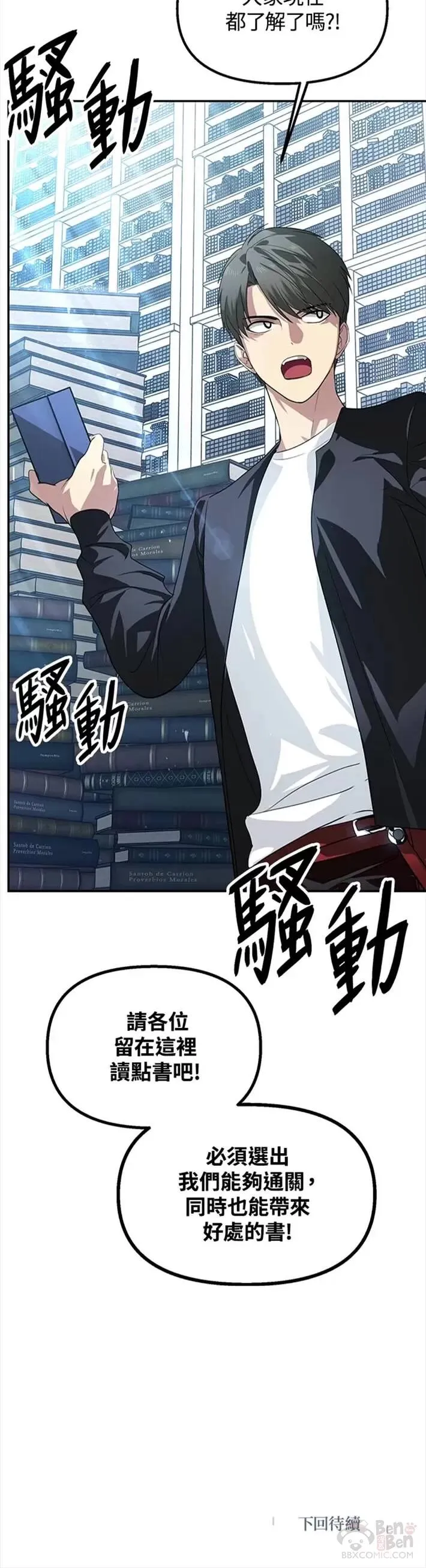 第49话 第35页