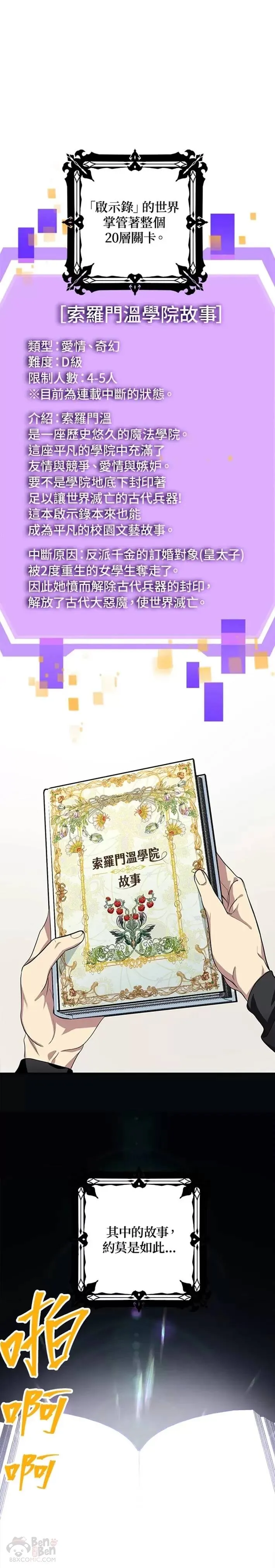 第50话 第1页