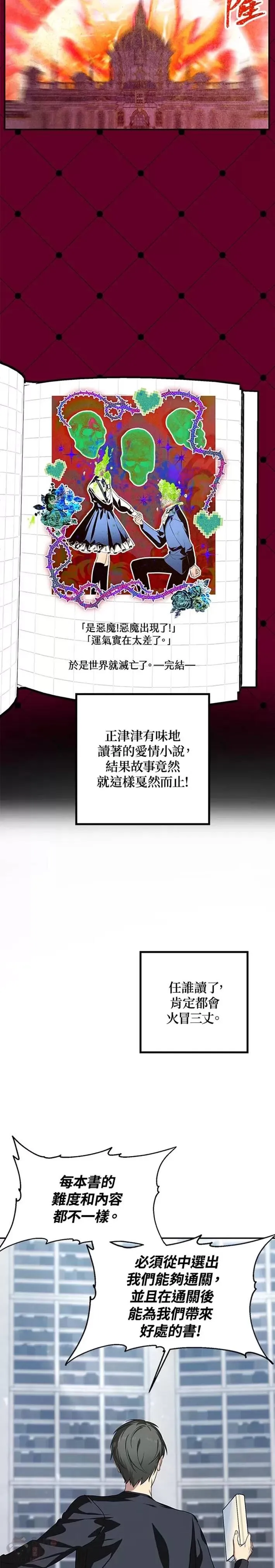 第50话 第3页