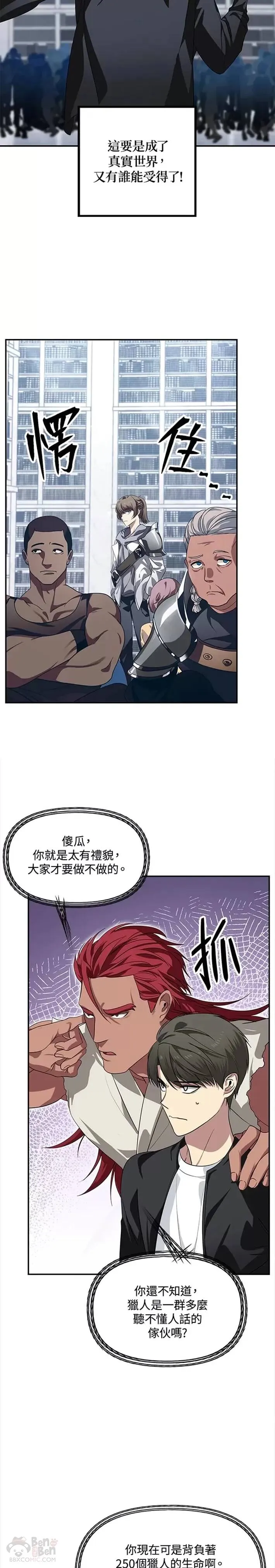 第50话 第4页