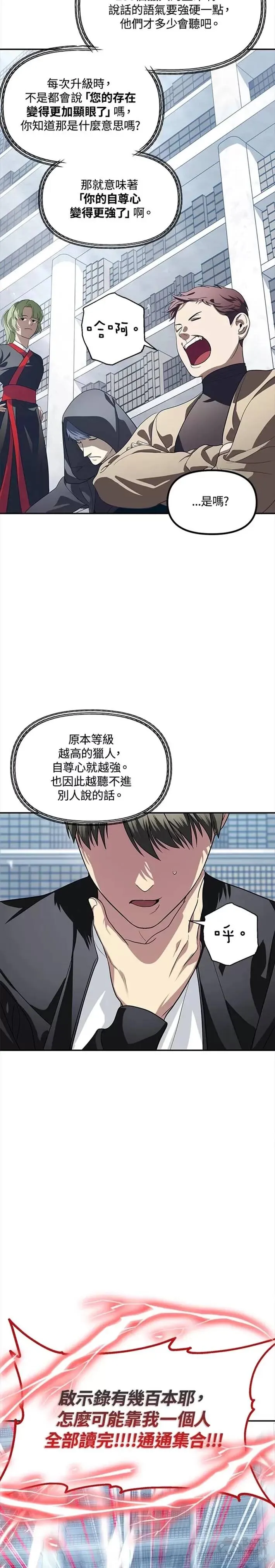 第50话 第5页