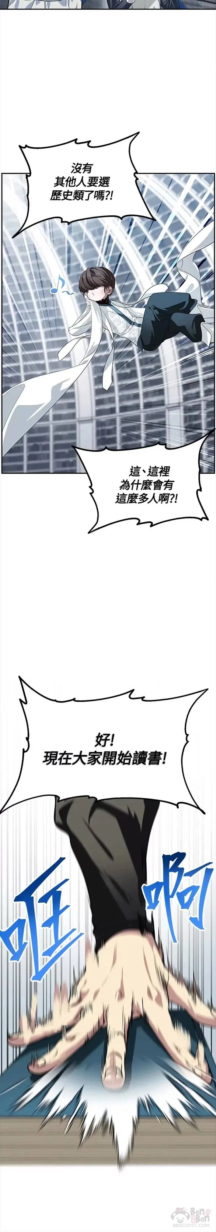 第50话 第7页