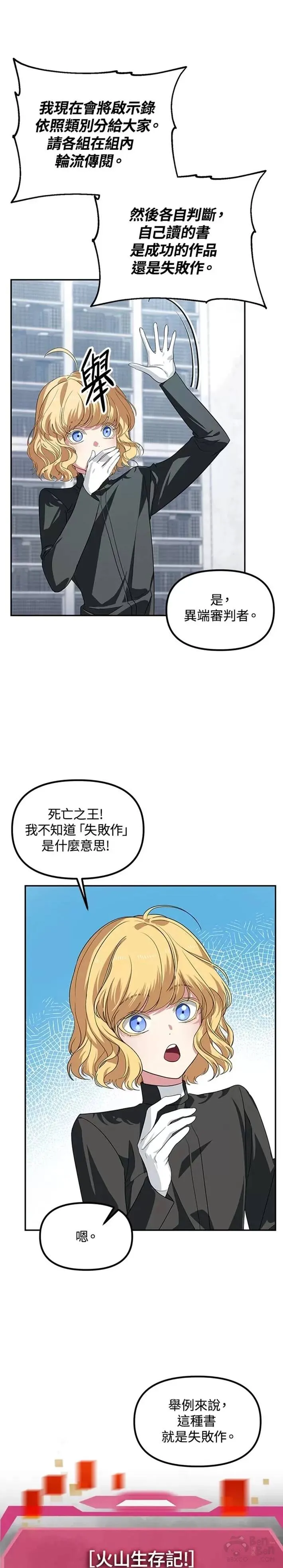 第50话 第8页