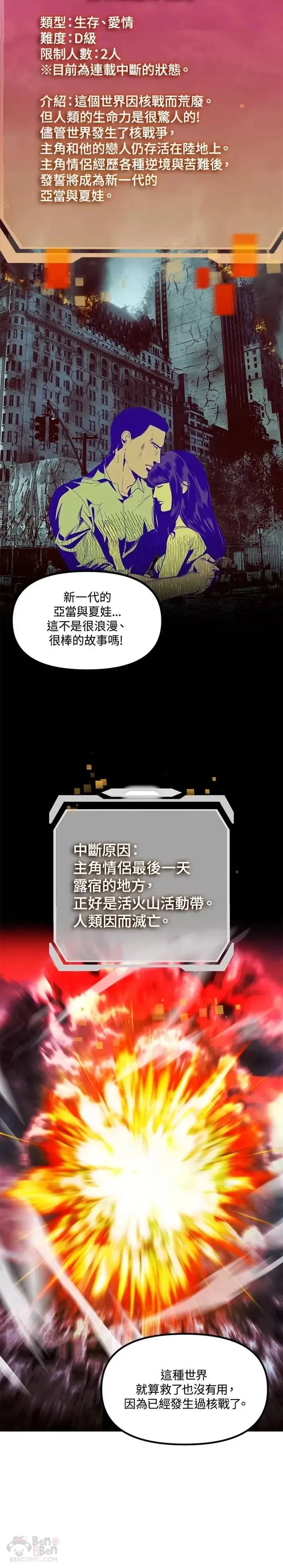 第50话 第9页