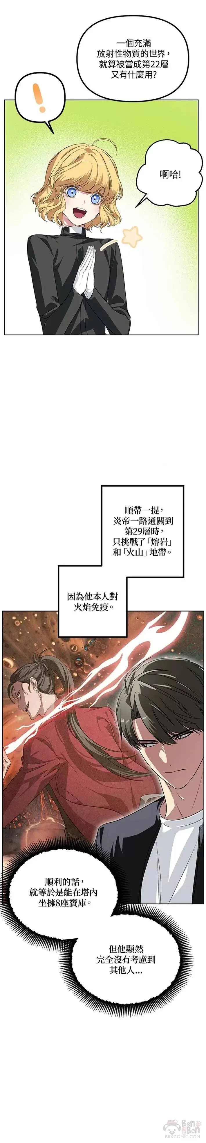 第50话 第10页