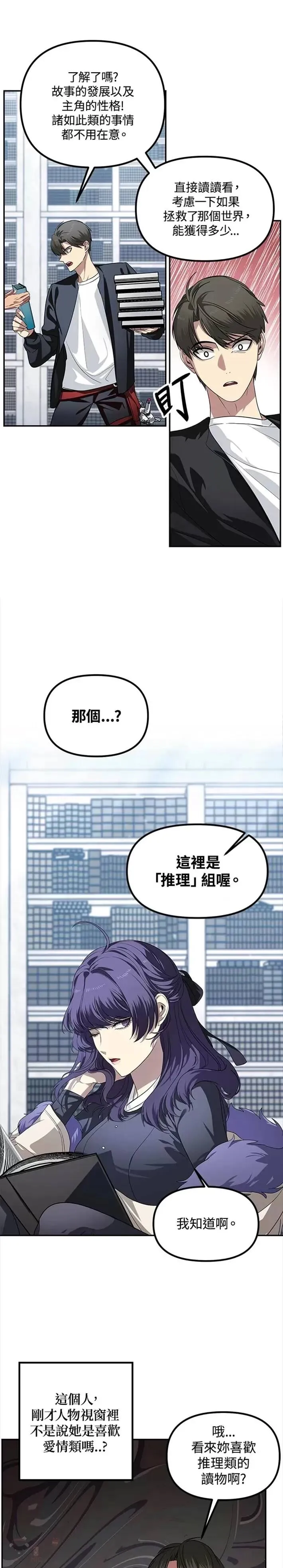 第50话 第11页