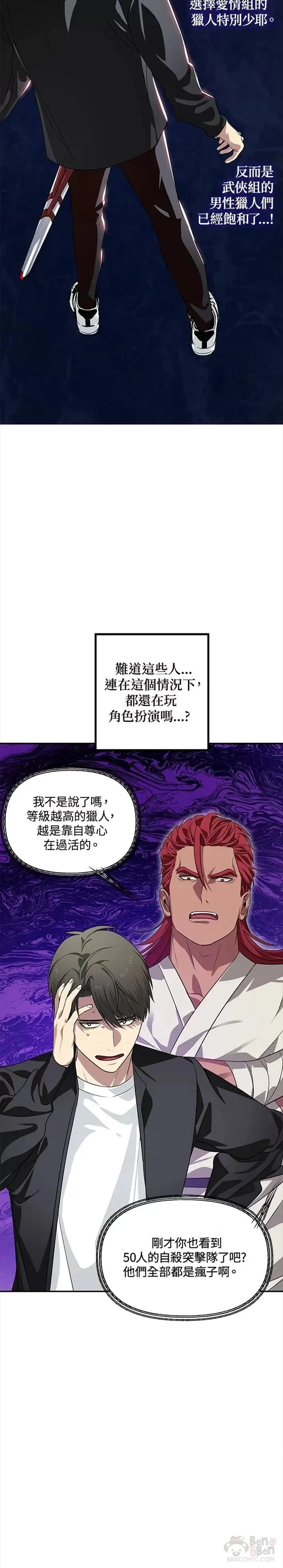 第50话 第13页