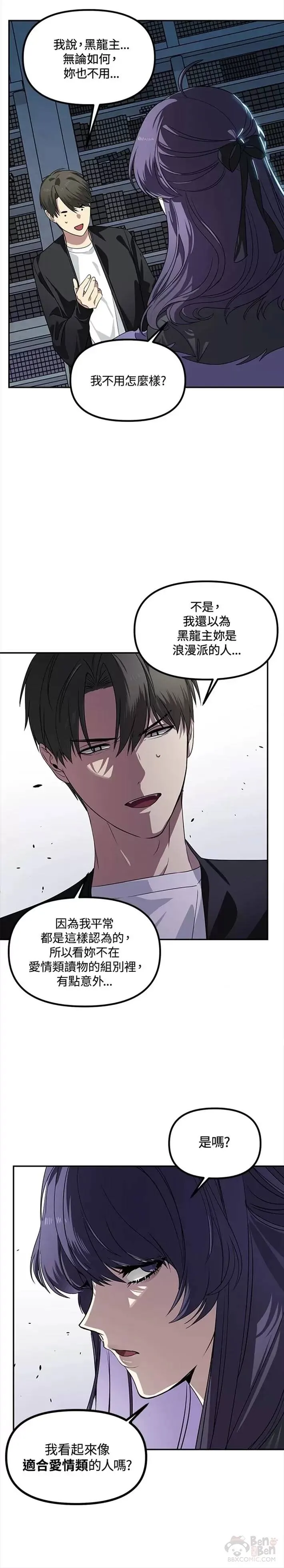 第50话 第14页