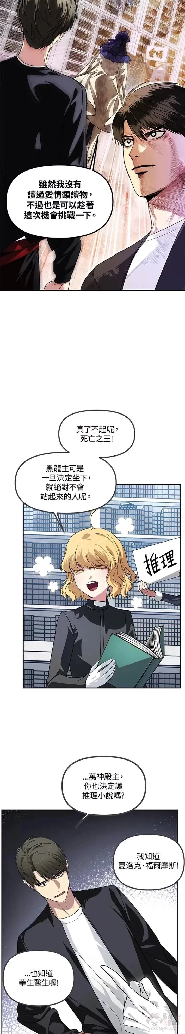 第50话 第16页