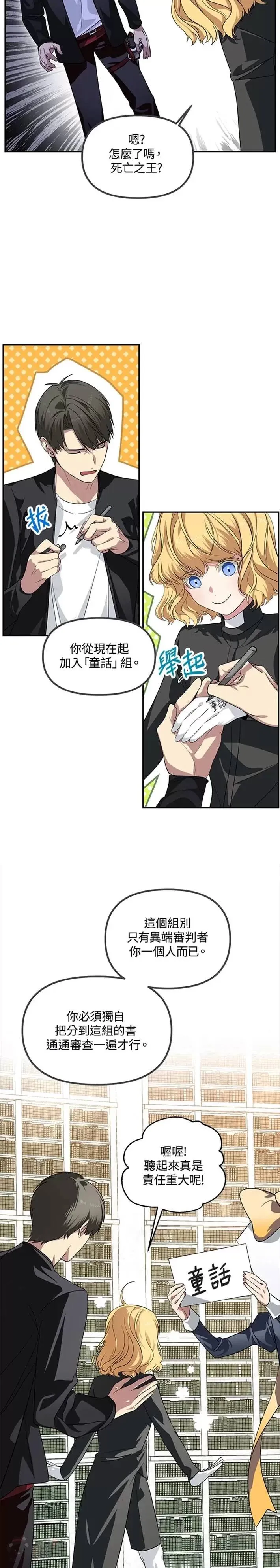 第50话 第18页