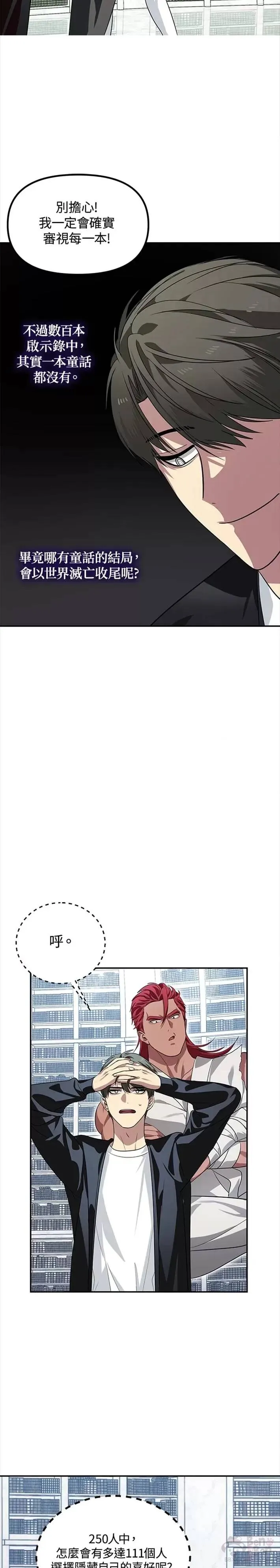 第50话 第19页