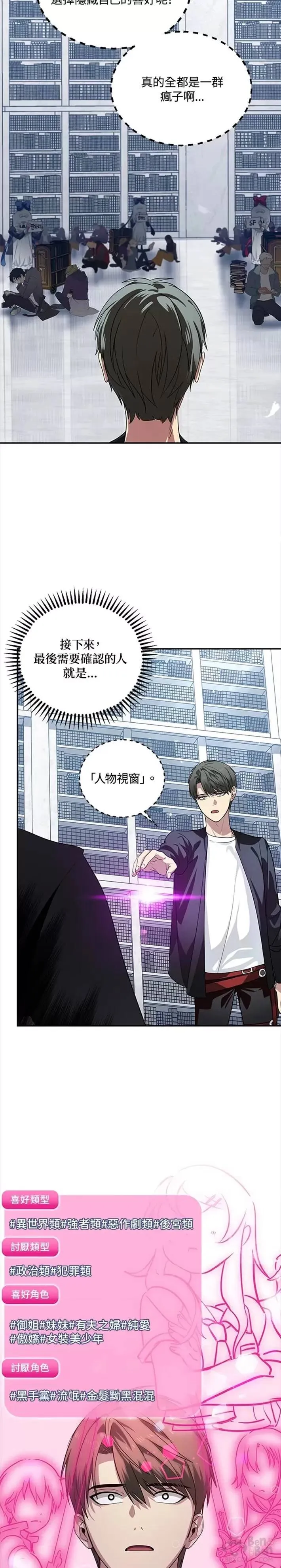 第50话 第20页