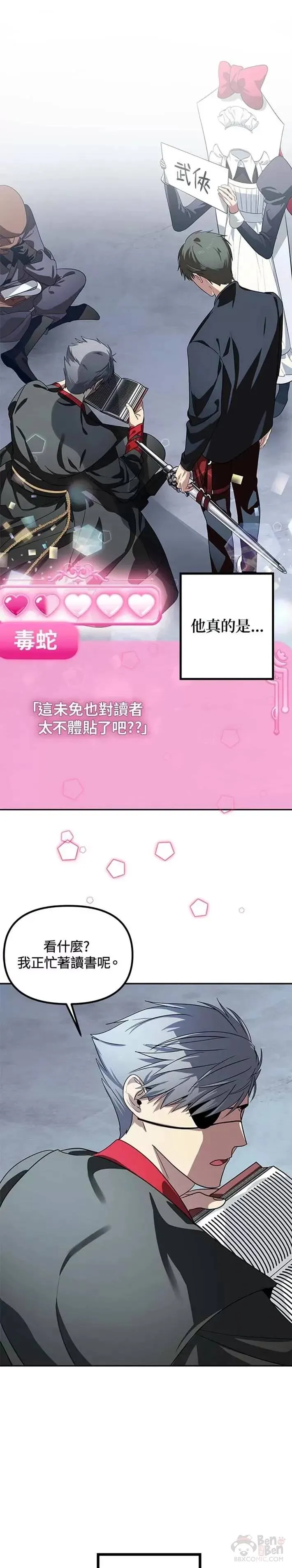 第50话 第22页