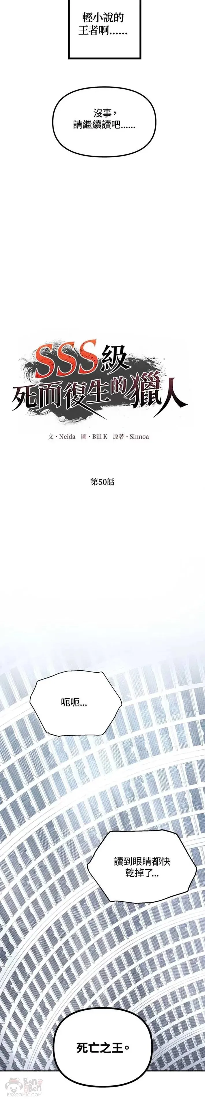 第50话 第23页