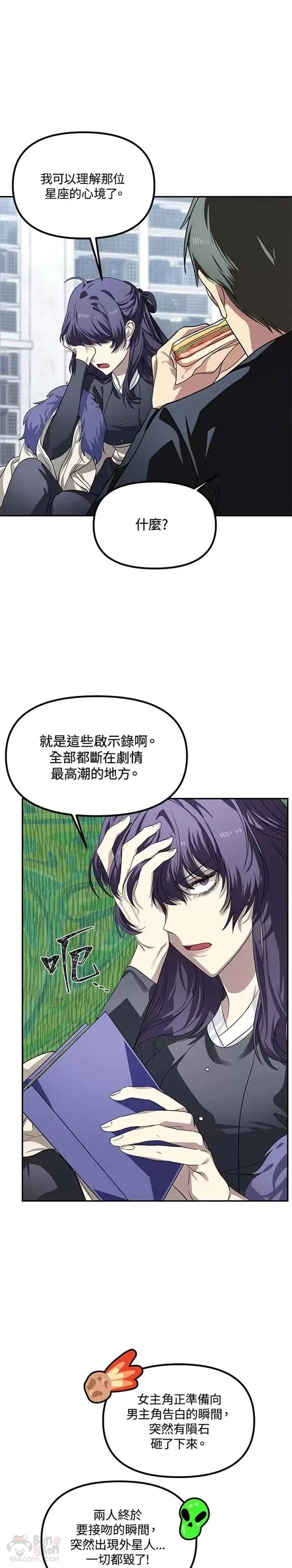 第50话 第24页