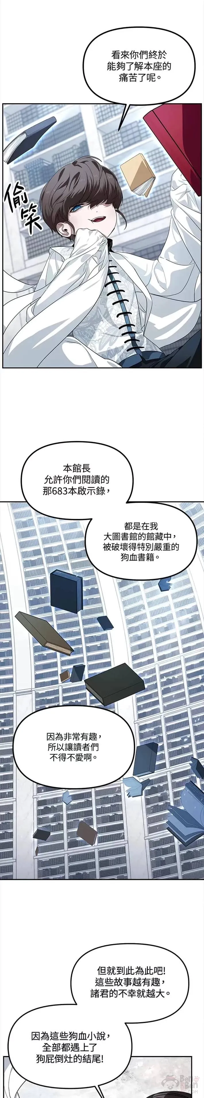 第50话 第27页