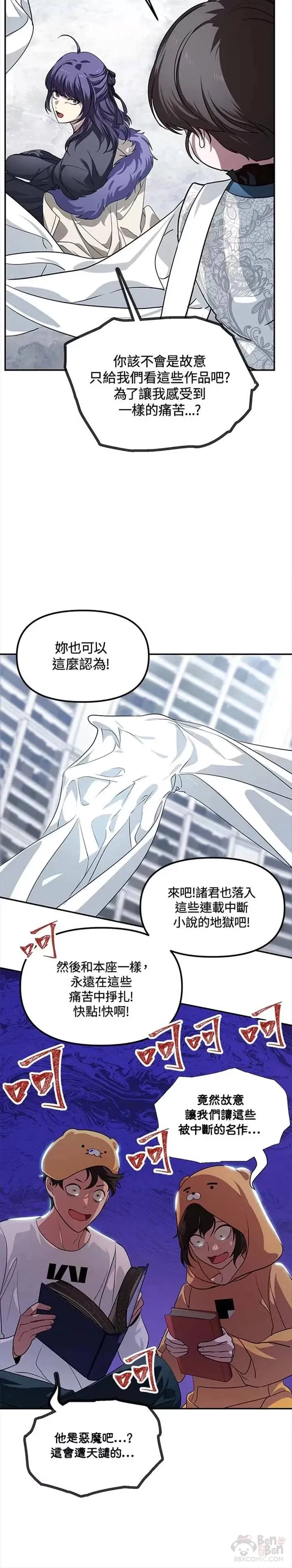 第50话 第28页