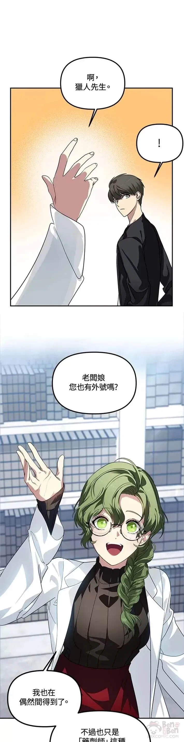 第50话 第29页