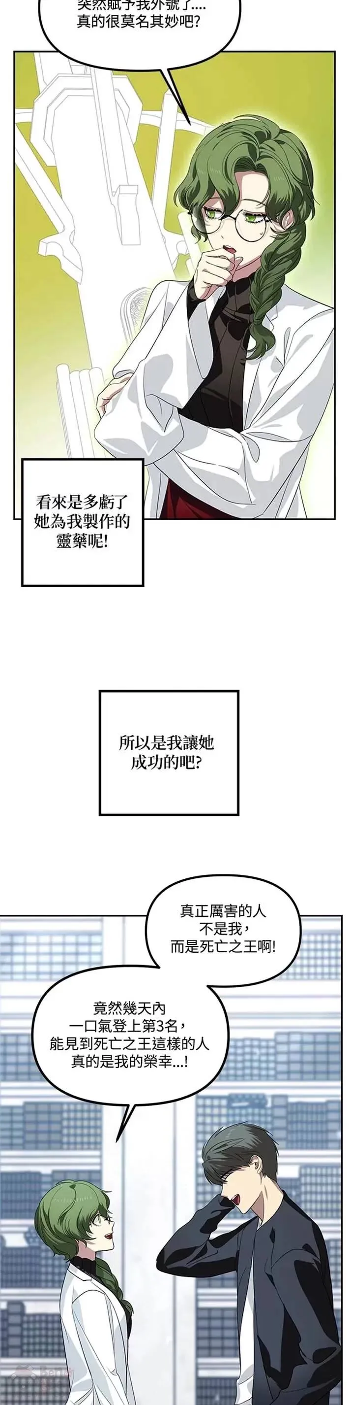 第50话 第31页