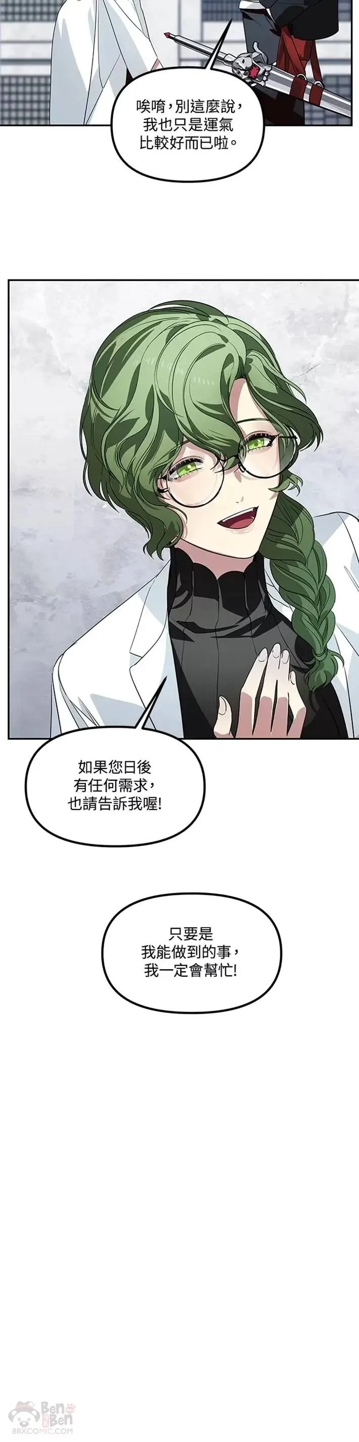 第50话 第32页
