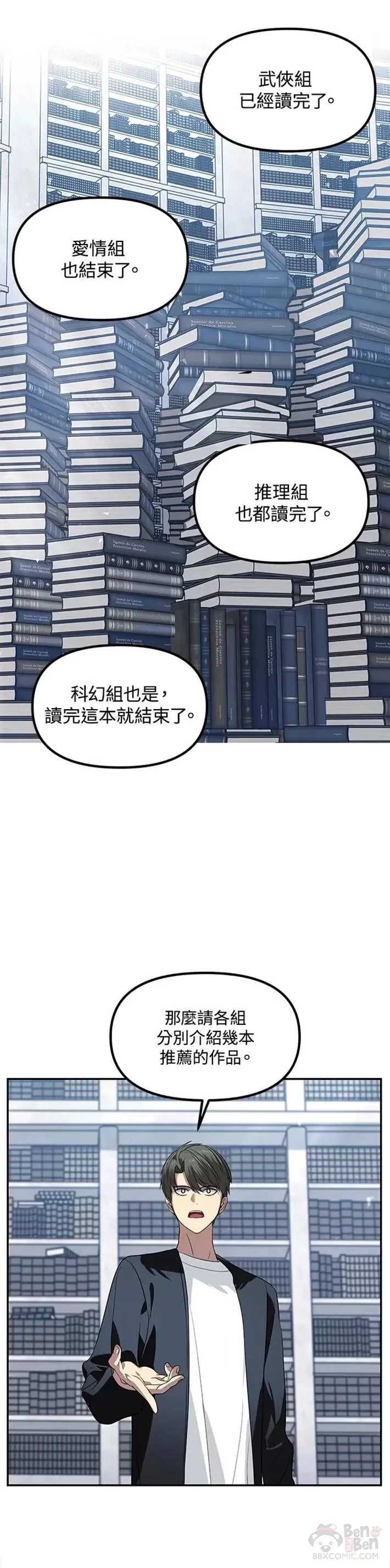 第50话 第33页