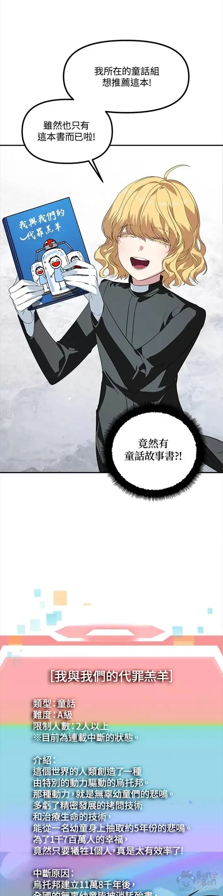 第50话 第34页