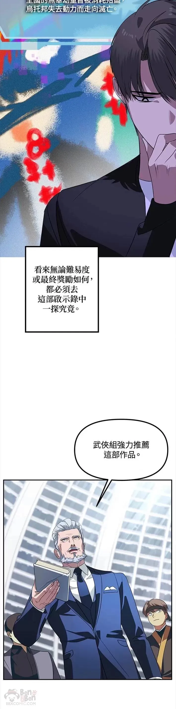 第50话 第35页