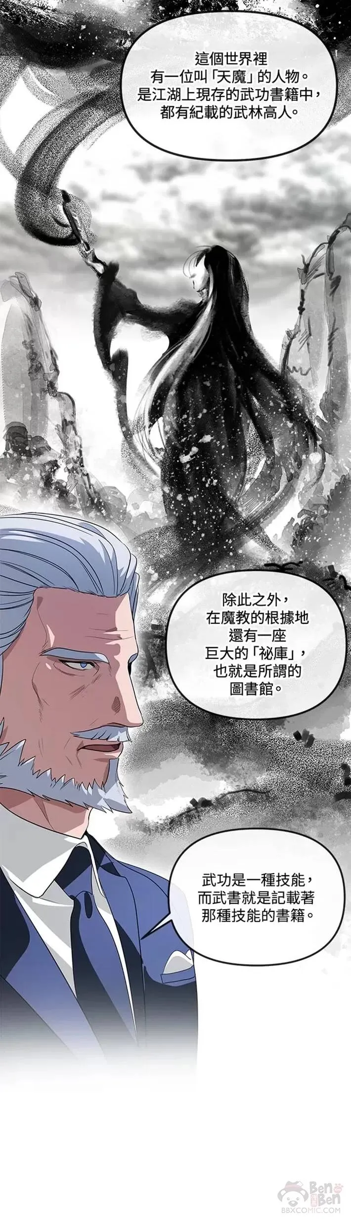 第50话 第37页