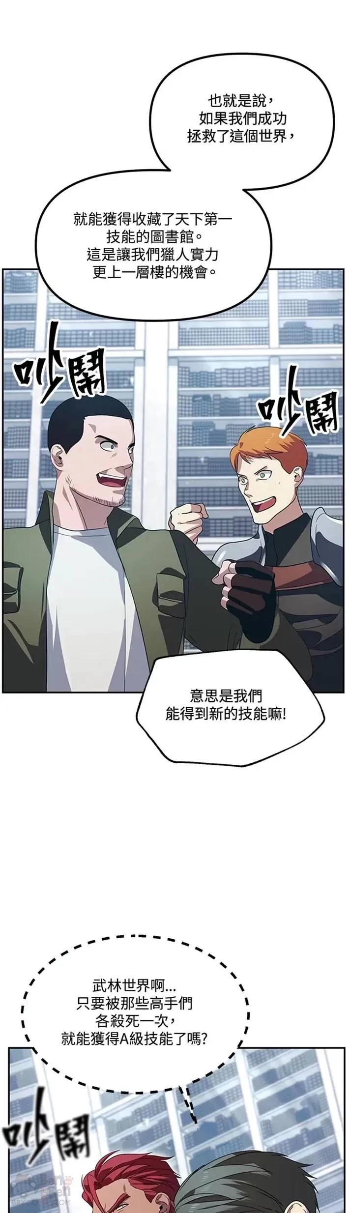 第50话 第38页