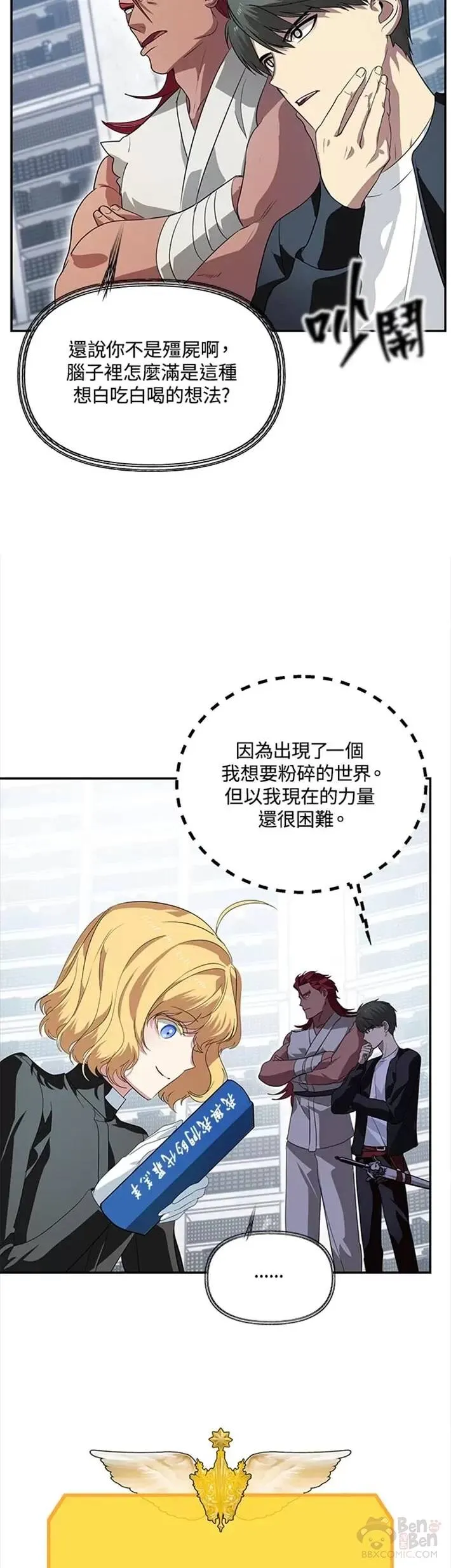 第50话 第39页
