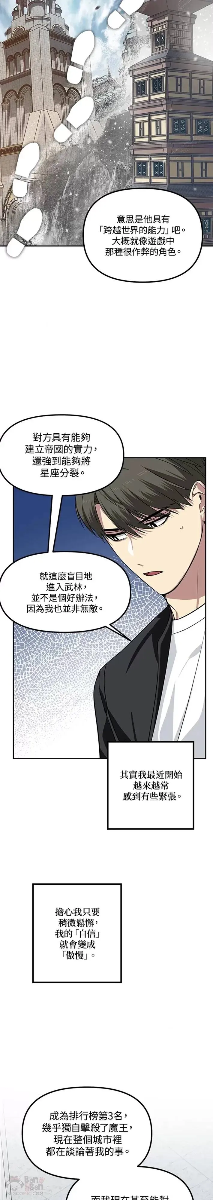第51话 第3页
