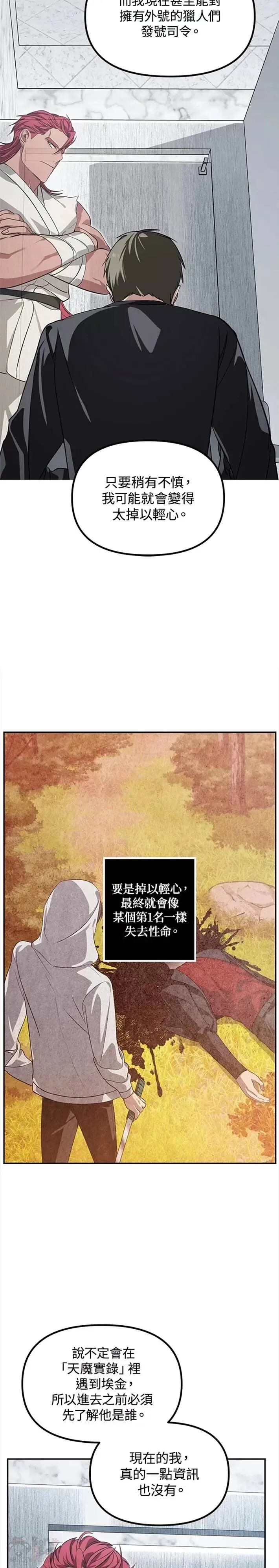 第51话 第4页