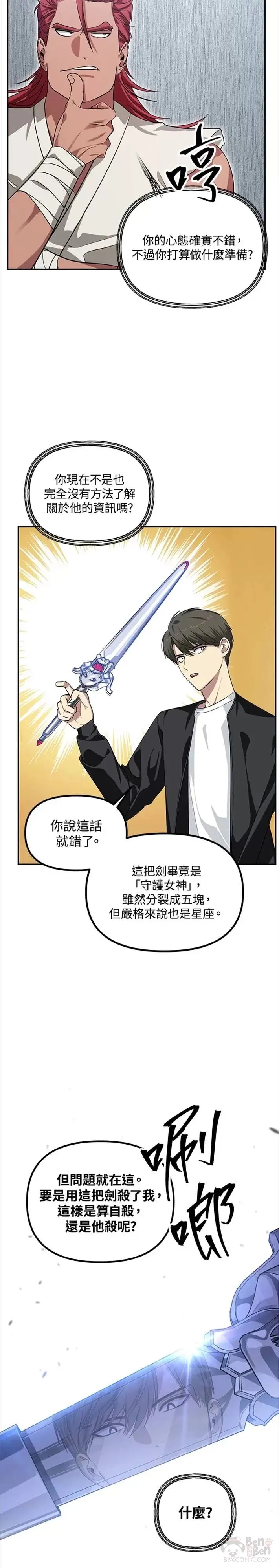 第51话 第5页