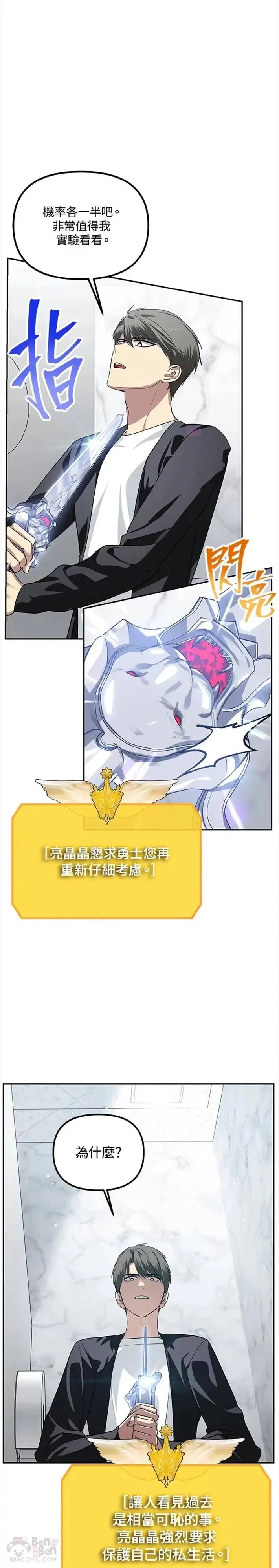 第51话 第6页