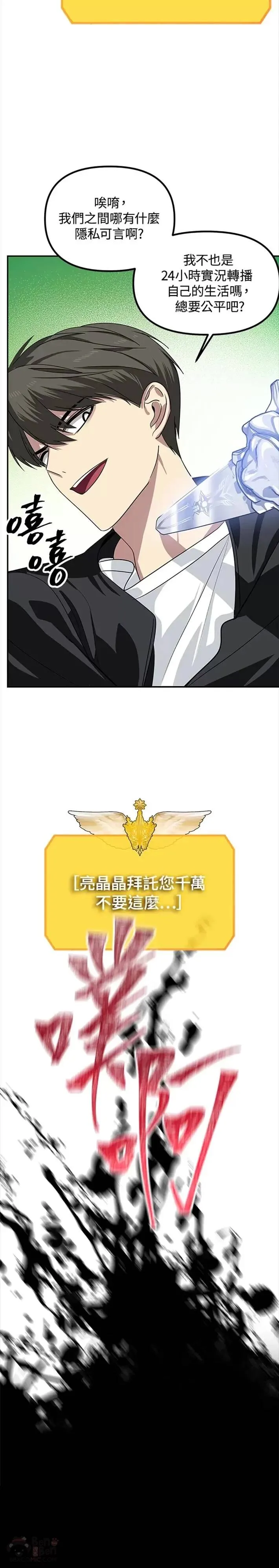 第51话 第7页