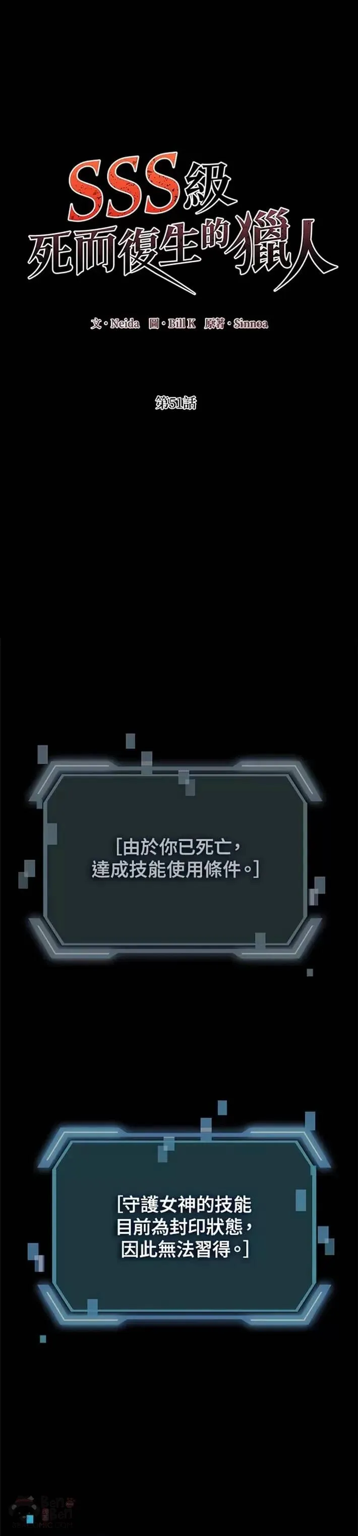 第51话 第8页