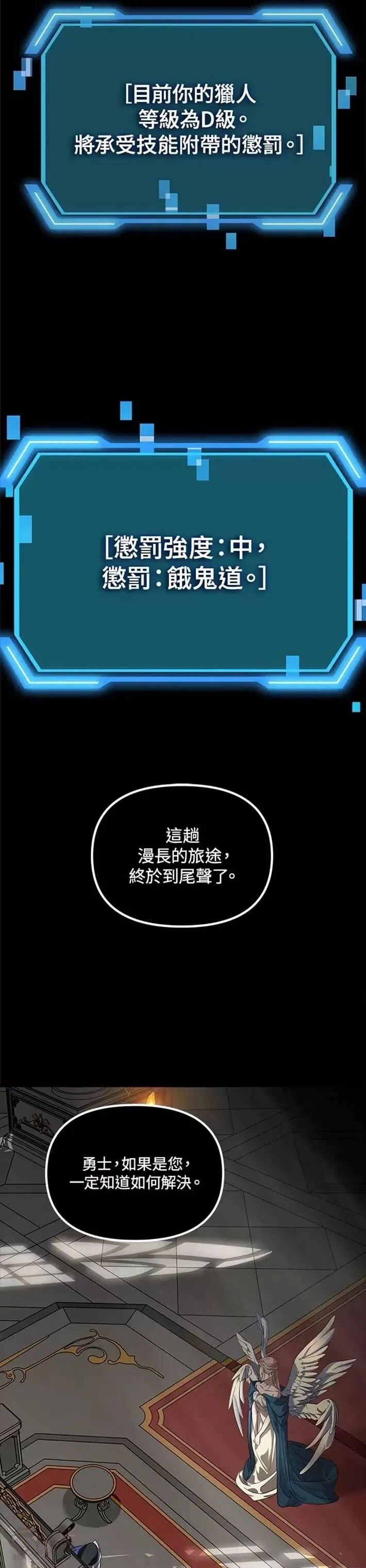 第51话 第9页