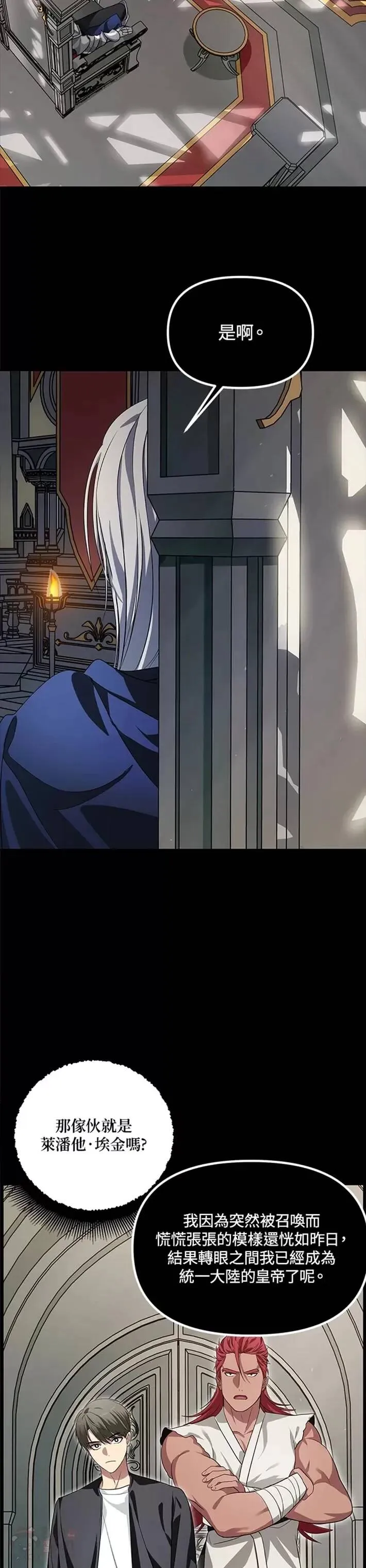 第51话 第10页