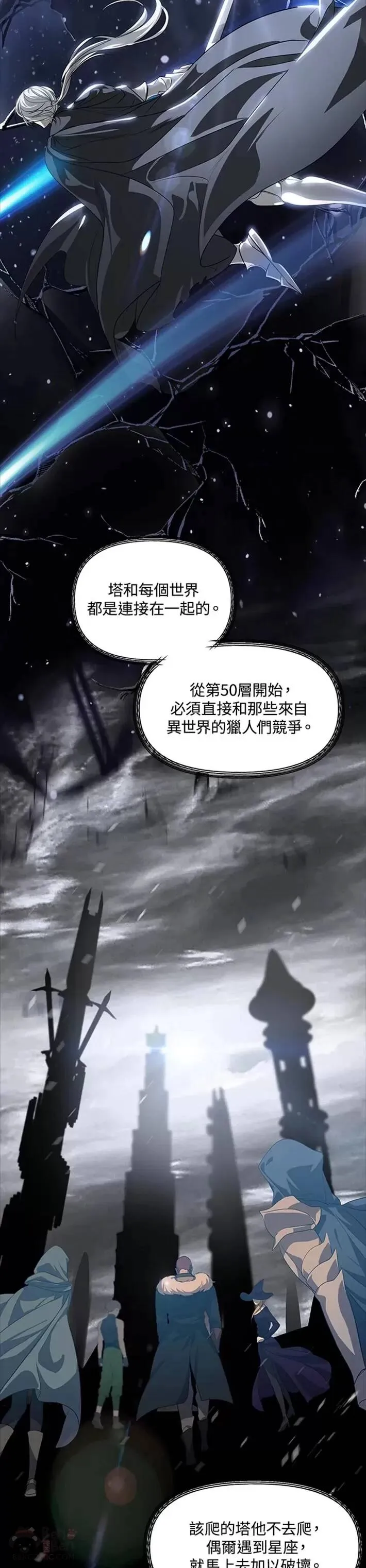 第51话 第12页
