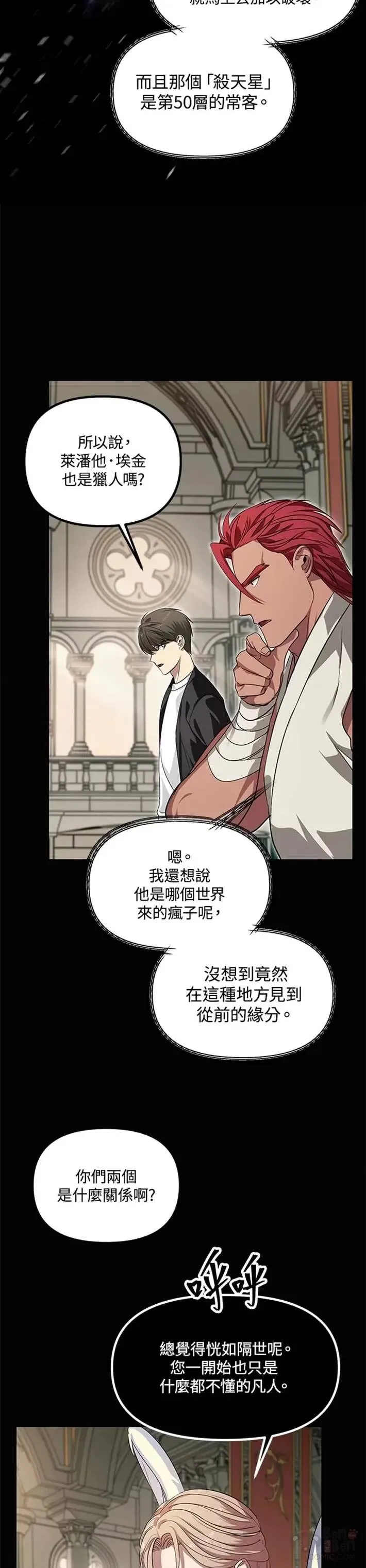 第51话 第13页