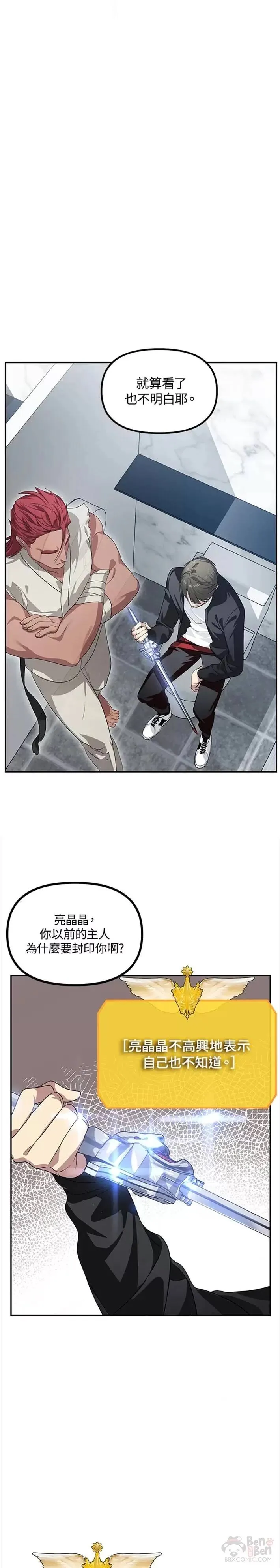 第51话 第18页