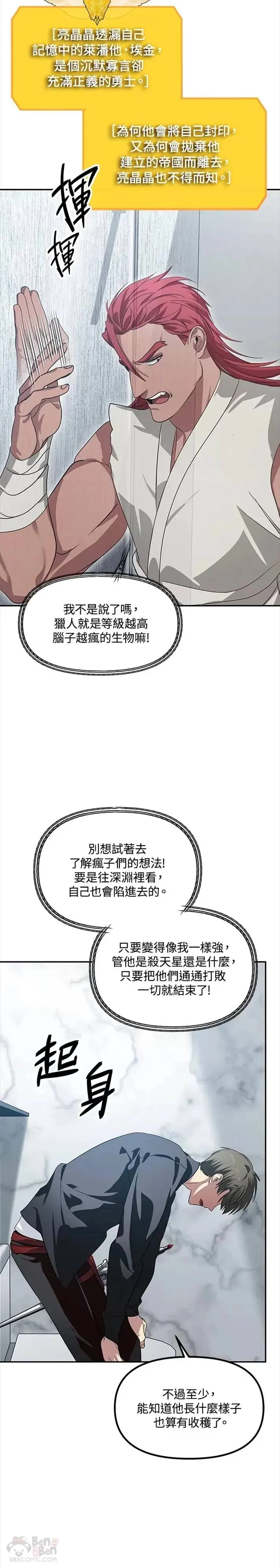 第51话 第19页