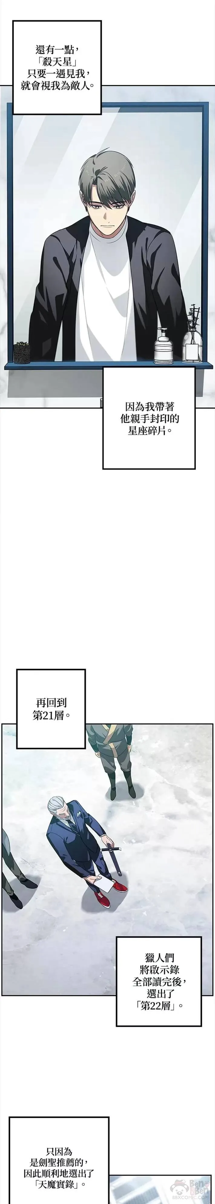 第51话 第20页