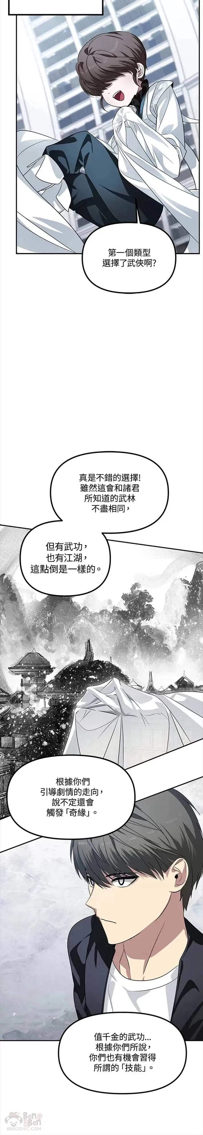 第51话 第21页
