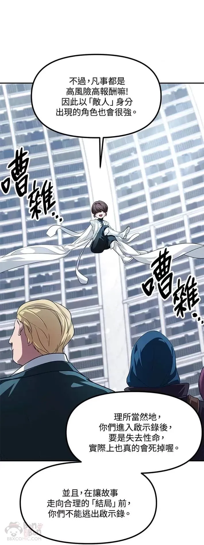 第51话 第22页