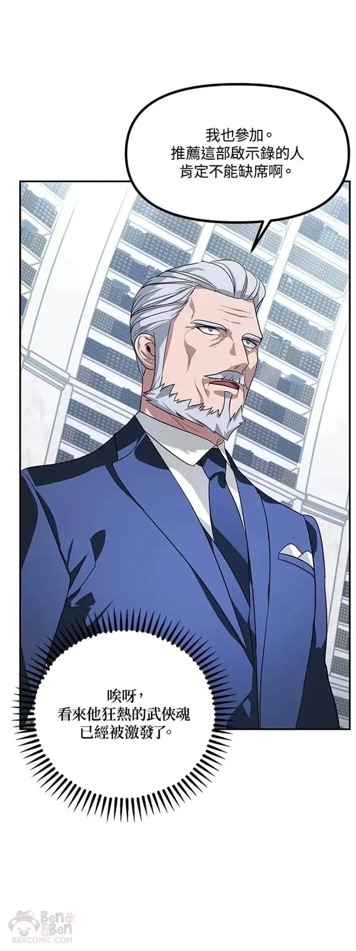 第51话 第25页