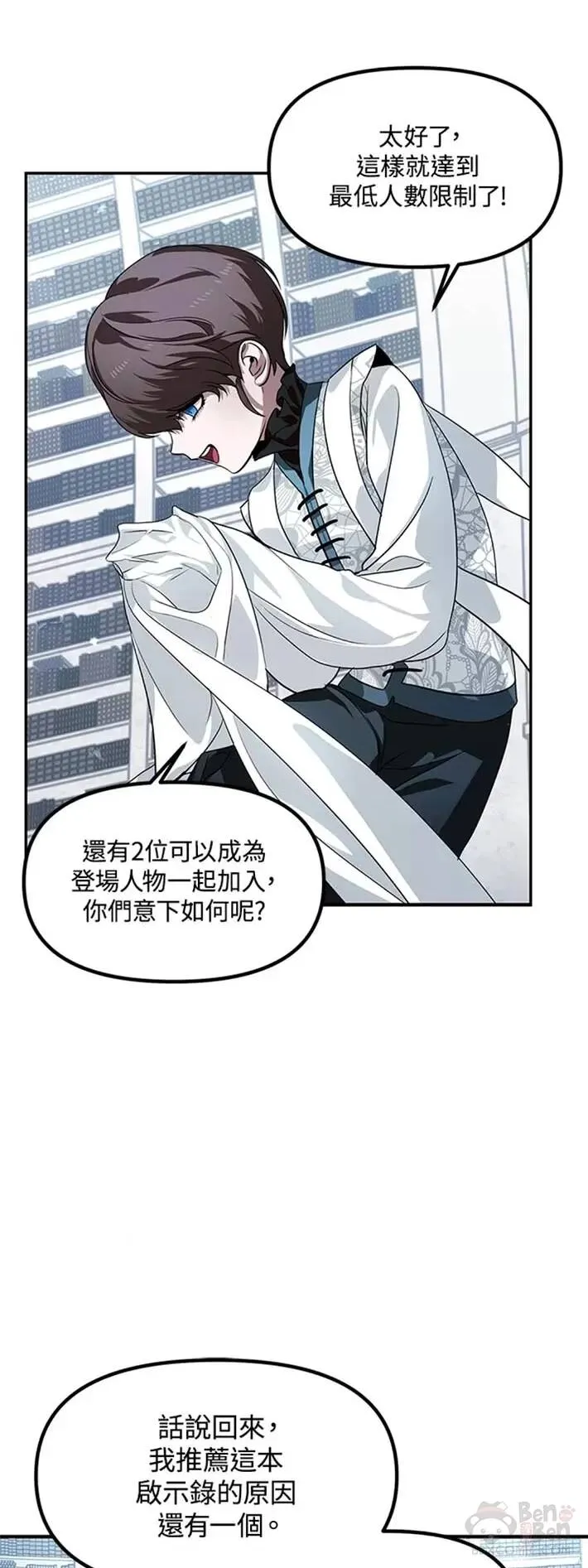 第51话 第26页