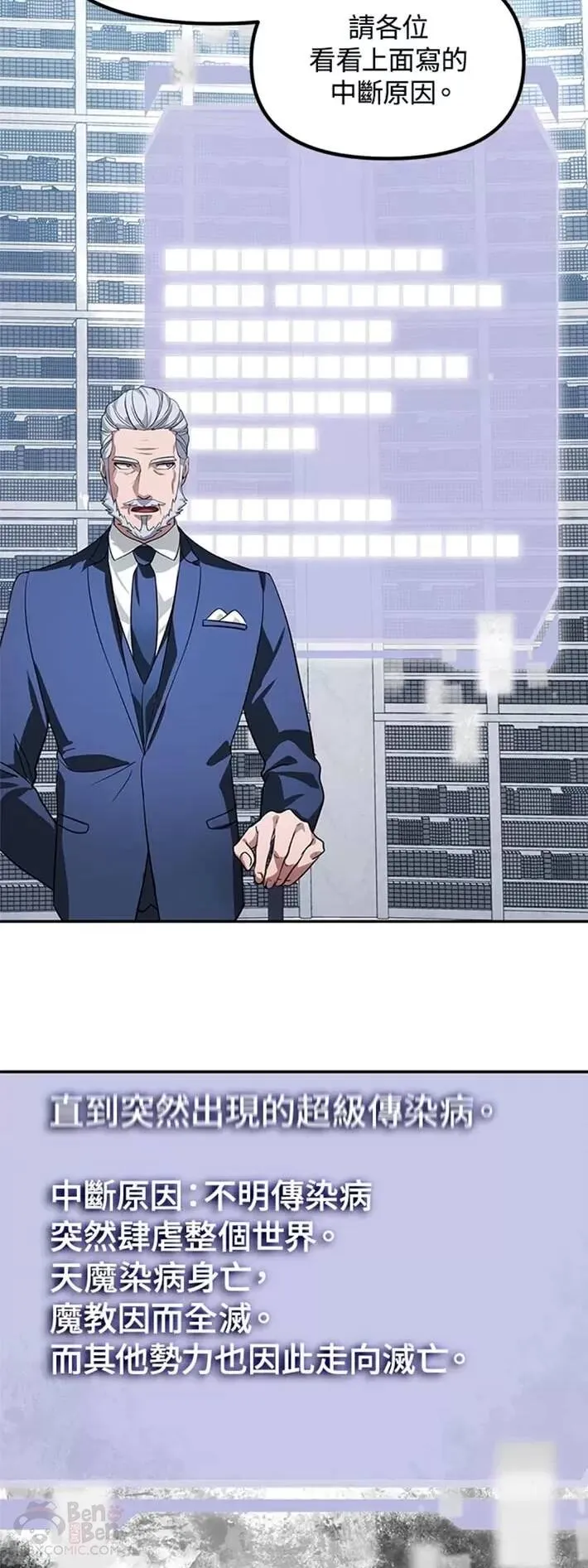 第51话 第27页